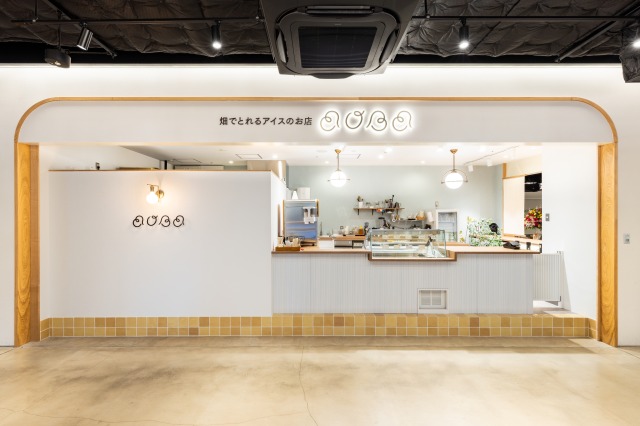 オカネツ工業、アイスのお店移転 地元食材活用で農家支援　